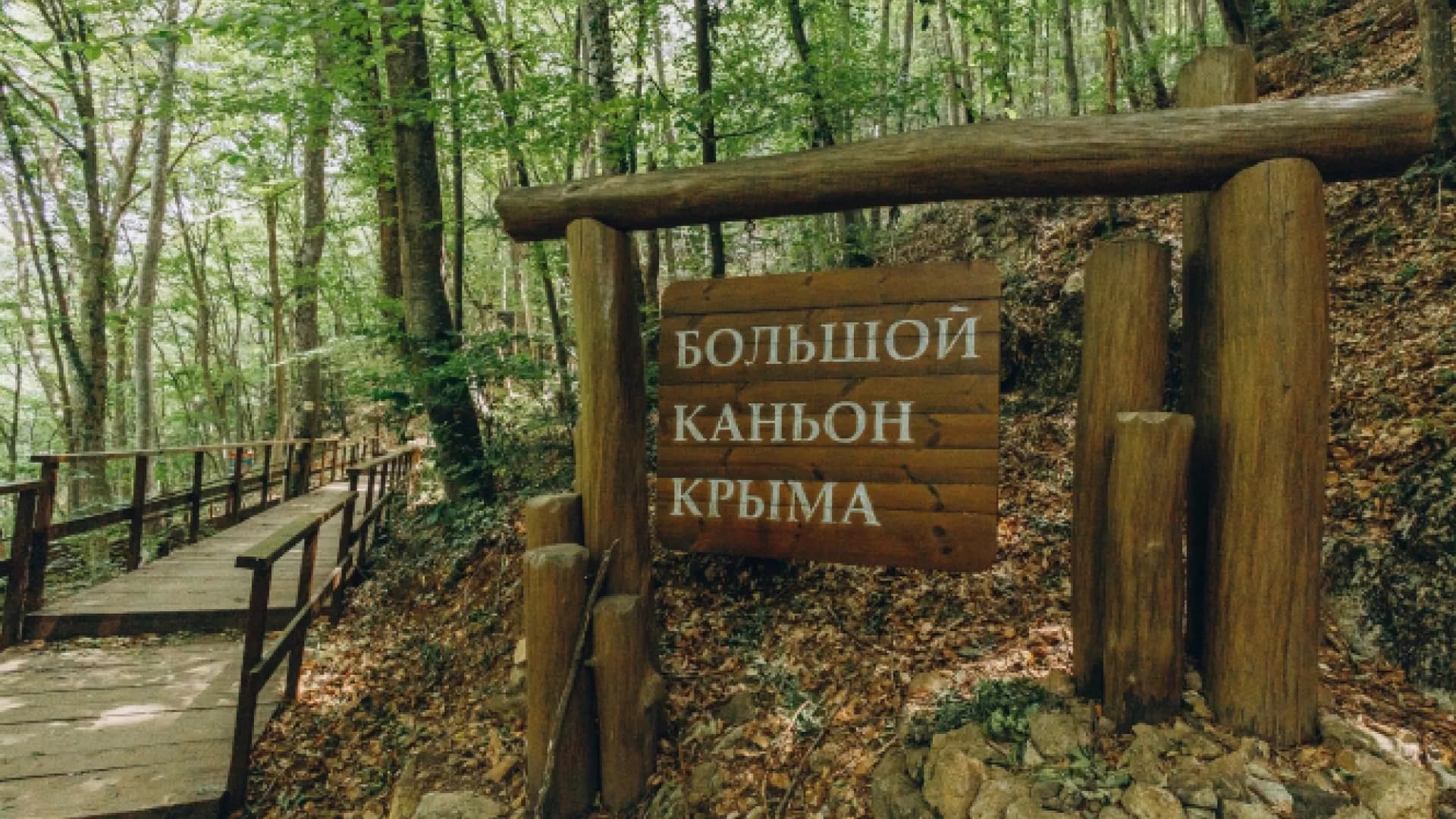 Ай-Петри, Большой Каньон и "Ванна Молодости" - Джип-тур по природным чудесам из Ялты