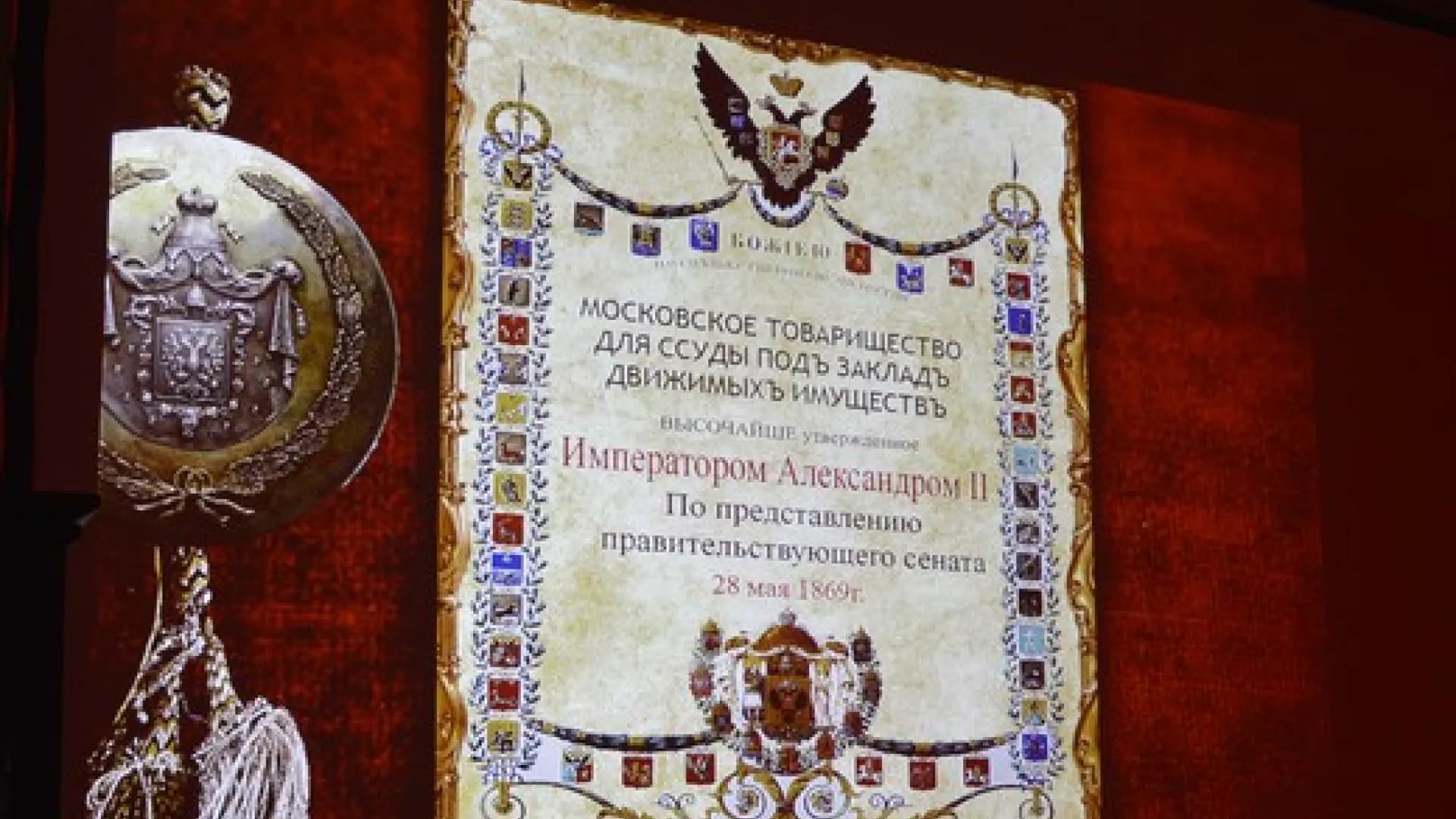 Пешеходная экскурсия: "Тайны банковского хранилища" 